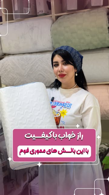بالش طبی