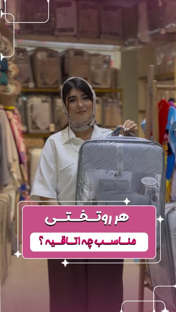 روتختی لاویتا