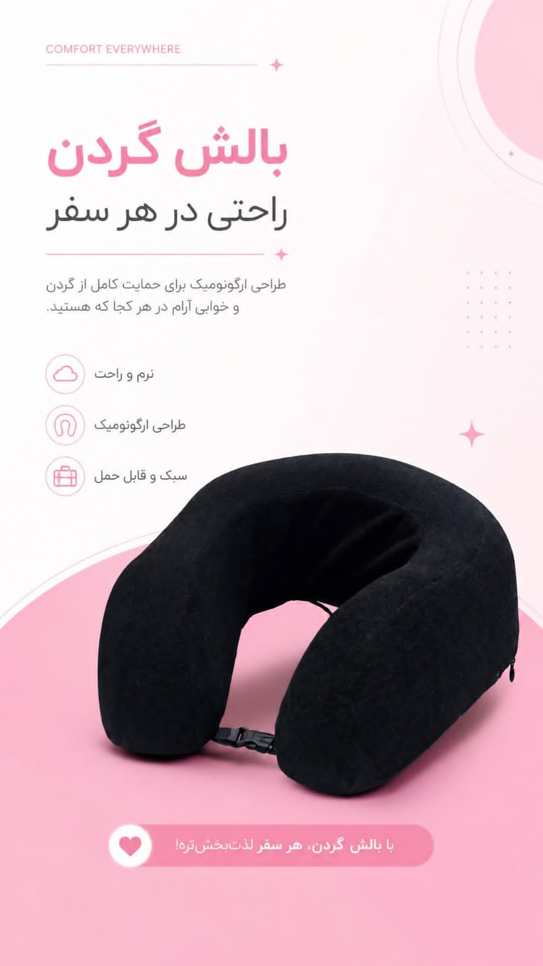 بالش گردنی طبی